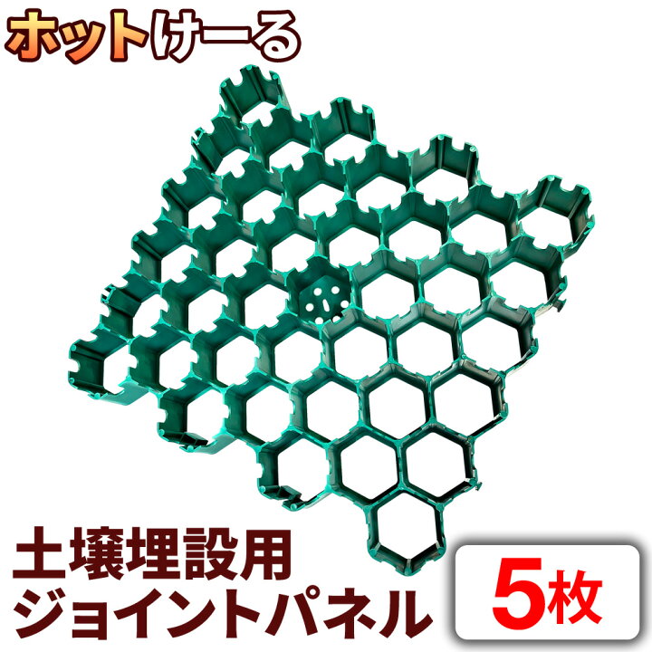 楽天市場】融雪ヒーター 埋設用パネル 5枚セット ロードヒーティング 