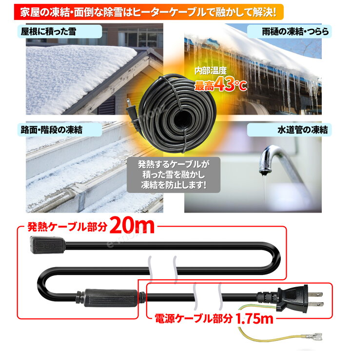 楽天市場】融雪ヒーター 電熱ケーブル 【 ホットけーる 】 20mタイプ 