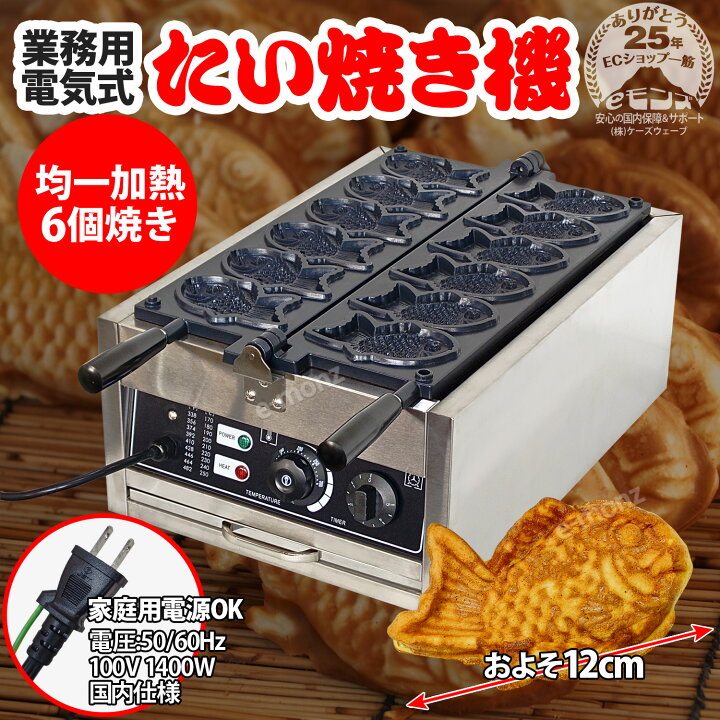 楽天市場】［当社製品保証1年！インボイス対応！］ 業務用 電気式 