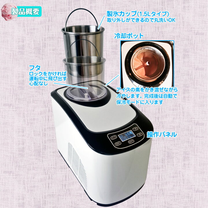 楽天市場】アイスクリームメーカー 【 KWI-15 】 全自動 業務用 家庭用 