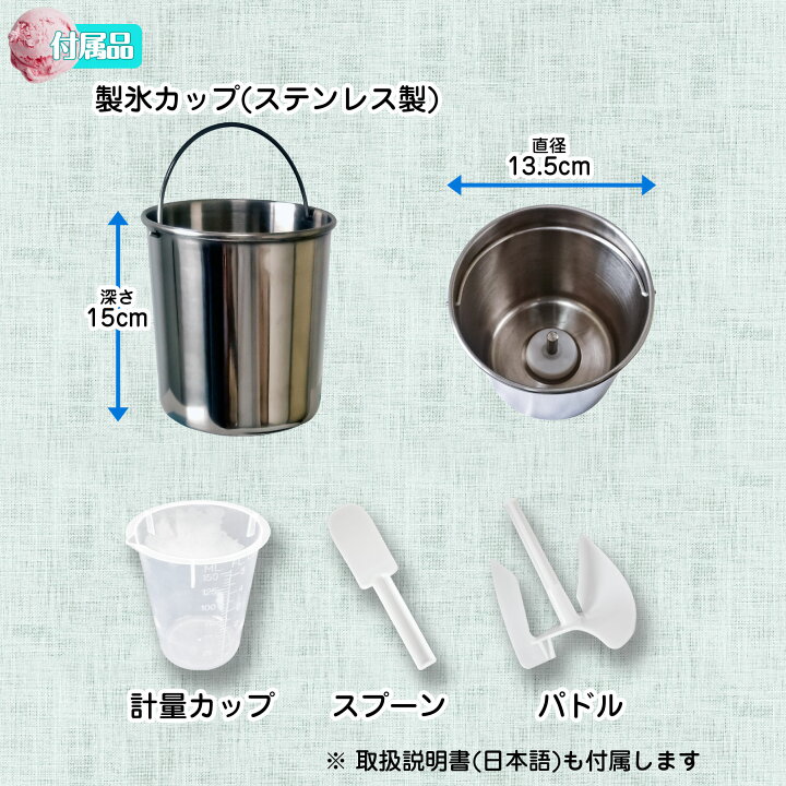 楽天市場】アイスクリームメーカー 【 KWI-15 】 全自動 業務用 家庭用 