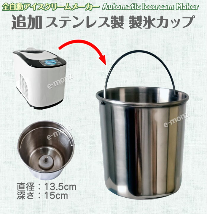 楽天市場】アイスクリームメーカー KWI-15用 【 製氷カップ 単品 