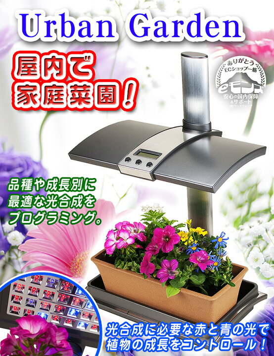 楽天市場】水耕栽培キット 植物育成 LEDライト付 省スペース型 