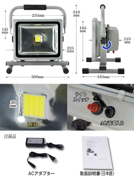 楽天市場】LED 投光器 充電式 バッテリー内臓 高輝度 2000lm サーチ 