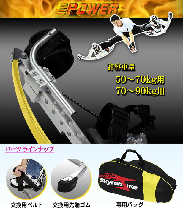 楽天市場】スカイランナー 専用バッグL 50-70kg / 70-90kg 【専用 