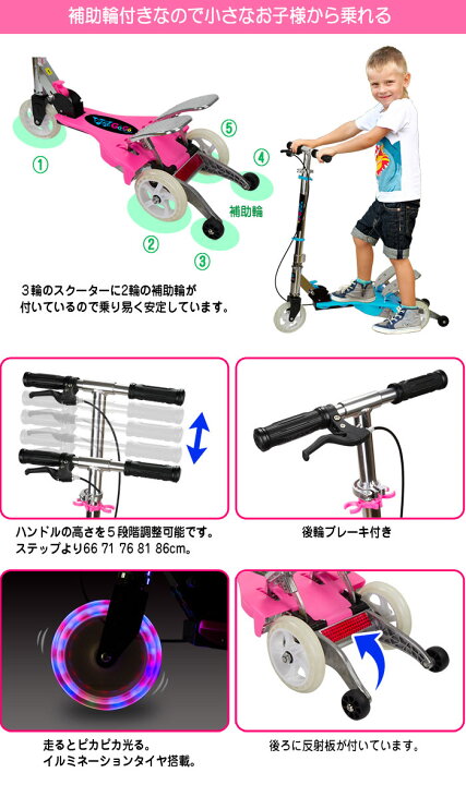 楽天市場】ダブルペダル 3輪 キックボード ピンク 光るタイヤ 