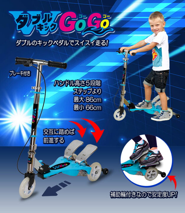 楽天市場】ダブルペダル 3輪 キックボード ブルー 光るタイヤ 