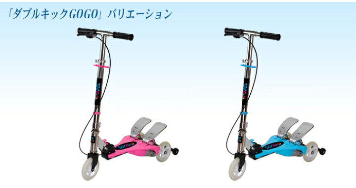 楽天市場】ダブルペダル 3輪 キックボード ピンク 光るタイヤ 