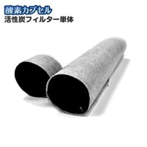 酸素カプセルの通販 価格比較 価格 Com