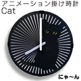 楽天市場 猫 時計 しっぽ 掛け時計 置き時計 掛け時計 インテリア 寝具 収納の通販