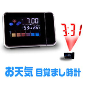 プロジェクタークロック 時計 通販 価格比較 価格 Com