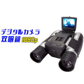 楽天市場 デジタルカメラ 双眼鏡の通販 楽天市場 デジタルカメラ 双眼鏡の通販