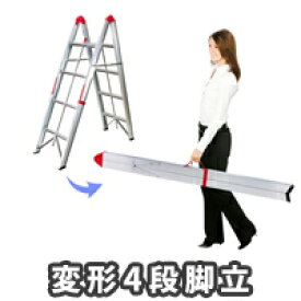 楽天市場 コンパクト収納スティック脚立 4段タイプの通販 楽天市場 コンパクト収納スティック脚立 4段タイプの通販