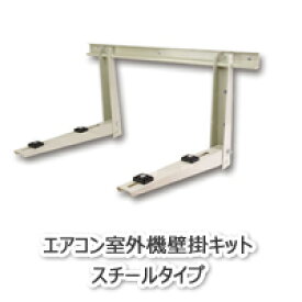 楽天市場 エアコン 室外機 壁掛けの通販