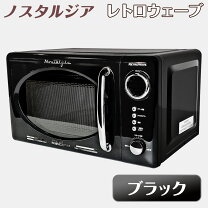 楽天市場】アンティーク（電子レンジ・オーブンレンジ｜キッチン家電 