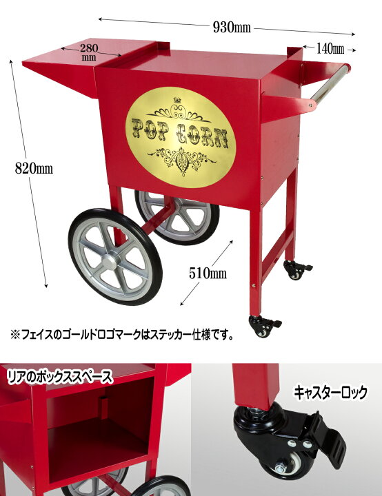 楽天市場】[インボイス対応！] 業務用 ポップコーンメーカー 