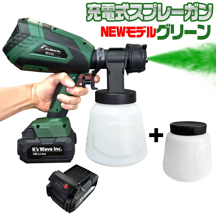 楽天市場】コードレス 充電式 【 エアスプレーガン 】 18Vバッテリー付 