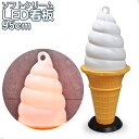 [当社製品保証1年！インボイス対応！] 業務用【 ソフトクリームLED看板 】 95cm LED ソフト・アイスクリームの販売の…