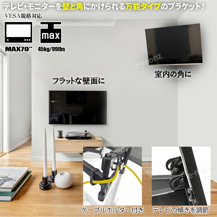 楽天市場】テレビ 壁掛け金具 【 LPA63-466C 】 アーム式 コーナー設置 