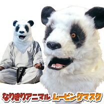 楽天市場】パンダ 着ぐるみ（対象（性別/子供）ユニセックス）の通販