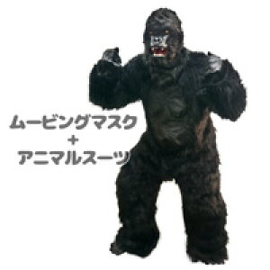 ゴリラ コスプレの人気商品 通販 価格比較 価格 Com