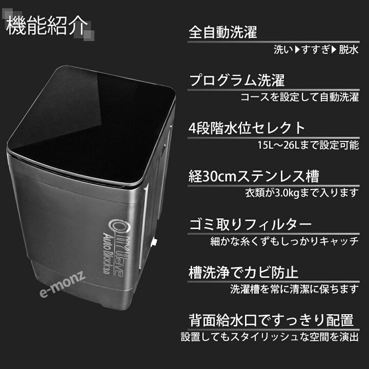 楽天市場】［国内メーカー保証1年付き！］ 全自動 小型洗濯機 