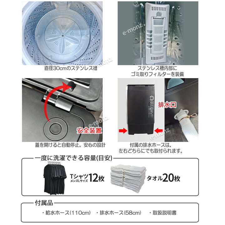 楽天市場】［当社製品保証1年！インボイス対応！］ 全自動 小型洗濯機 