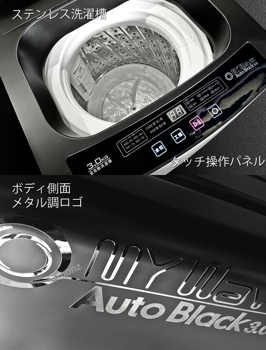 楽天市場】［当社製品保証1年！インボイス対応！］ 全自動 小型洗濯機 