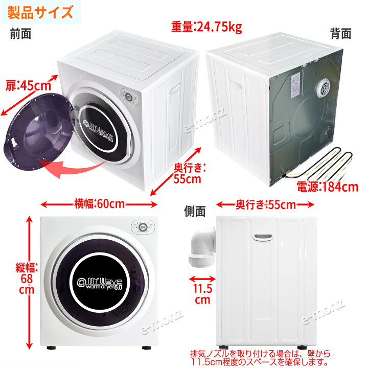 楽天市場】［当社製品保証1年！インボイス対応！］ 衣類乾燥機 