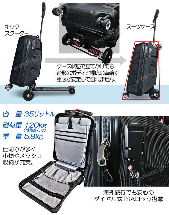 楽天市場】キックスクーター付 スーツケース 【 スーツケース  