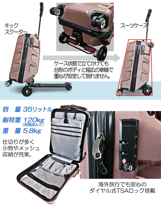 楽天市場】キックスクーター付 スーツケース 【 スーツケース 