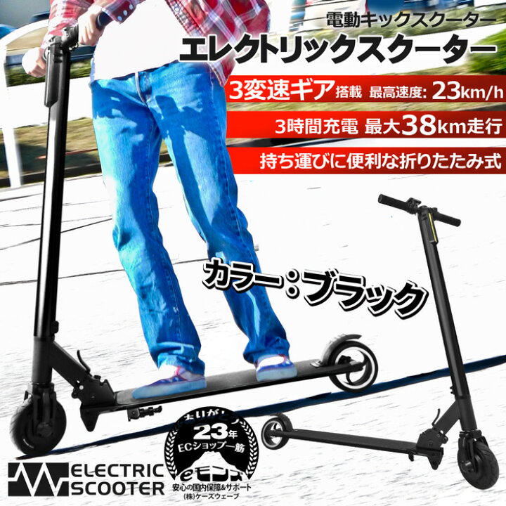 17956円 全てのアイテム 電動キックボード 電動キックスクーター 折りたたみ 6.5インチタイヤ 3段変速ギア 液晶モニター PSE規格品 最大時速26km 軽量 大人 子供 二輪 防水 17956円 全てのアイテム 電動キックボード 電動キックスクーター 折りたたみ 6.5インチタイヤ 3段変速ギア 液晶モニター PSE規格品 最大時速26km 軽量 大人 子供 二輪 防水