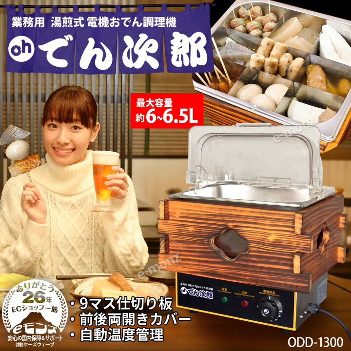 楽天市場】［当社製品保証1年！インボイス対応！］ 業務用 電気 