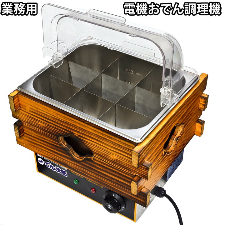 楽天市場】［当社製品保証1年！インボイス対応！］ 業務用 電気 