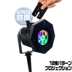 楽天市場 屋外 ライトアップの通販