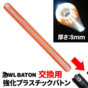 LED U_ Owl Batonp y p vX`bNog z {iɂ̓Cg͕t܂ d |J[{l[g U_ U } tbVCg nfBCg }