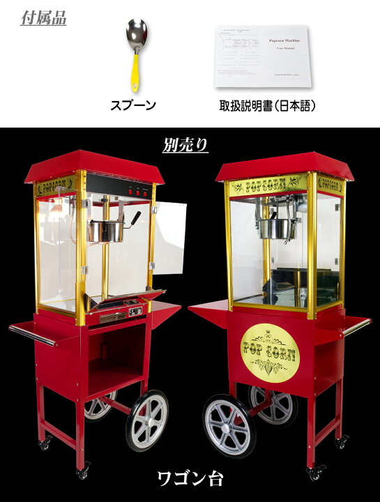 楽天市場】［国内メーカー保証1年付き！］ 業務用 ポップコーン 