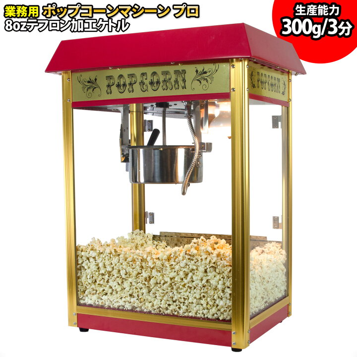 楽天市場】［当社製品保証1年！インボイス対応！］ 業務用 