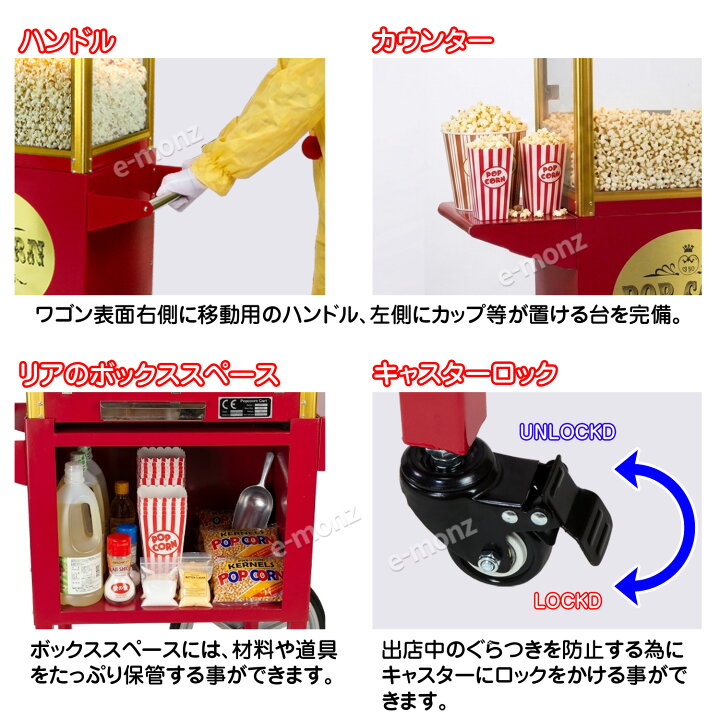 楽天市場】[インボイス対応！] 業務用 ポップコーンメーカー 