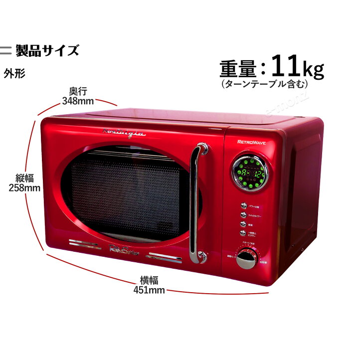 楽天市場】レトロ調 電子レンジ 【 レトロウェーブ レッド 】 17L  