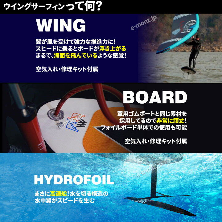 楽天市場】ウイングサーフィン 170L / 160Lセット 初級者 【 3点フル 