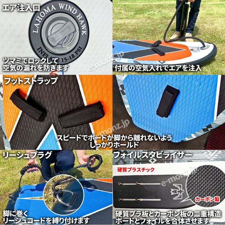 楽天市場】ウイングサーフィン 80Lセット 上級者 【 3点フルセット 