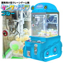 楽天市場】クレーン ゲーム 業務用（ホビー）の通販