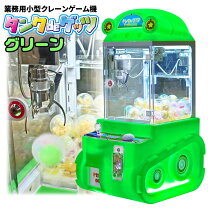 楽天市場】業務用 ufoキャッチャー（ホビー）の通販