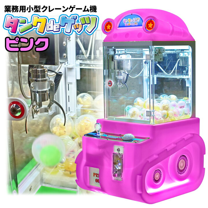 楽天市場】[当社製品保証1年！インボイス対応！] かわいい戦車