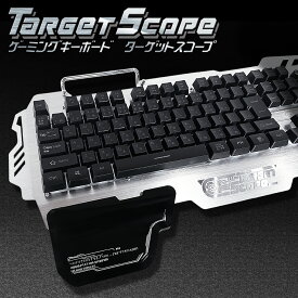 ゲーミング キーボード 【 ターゲットスコープ 】 アルミプレート LEDバックライト 静音 防水 有線 テンキー USB接続 日本語配列 スマホスタンド 音量調整 カスタム 光る かっこいい おすすめ