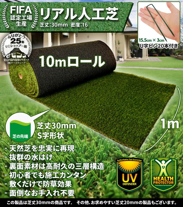 楽天市場】人工芝 ロール 【 リアル人工芝 1mx10m 芝丈 30mm 