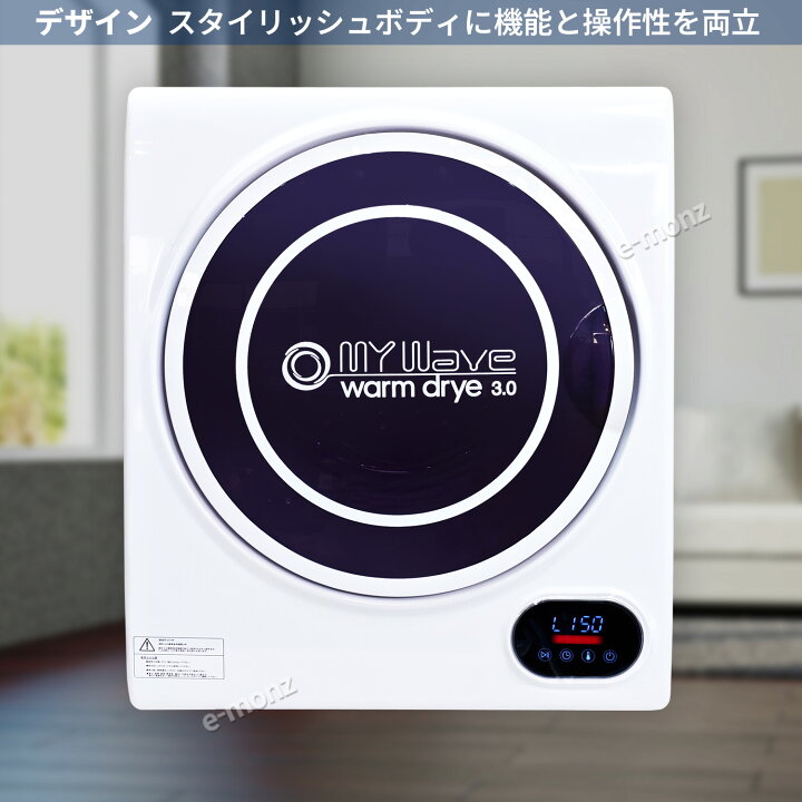 楽天市場】［当社製品保証1年！インボイス対応！］ 小型衣類乾燥機 UV 