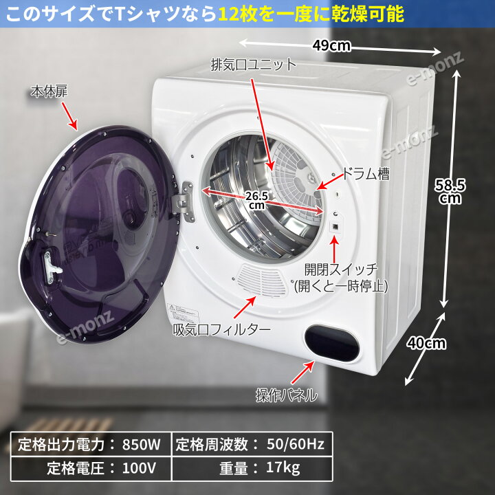 楽天市場】［当社製品保証1年！インボイス対応！］ 小型衣類乾燥機 UV  