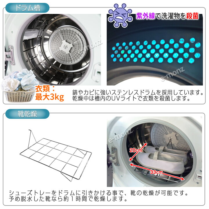 楽天市場】［当社製品保証1年！インボイス対応！］ 小型衣類乾燥機 UV 
